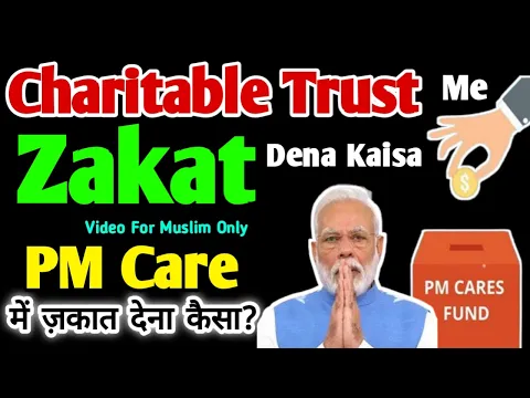 Kisi Charitable Trust Me Zakat Dena Kaisa | Kya PM Care Me Musalman Zakat De Sakte Hai Ada Hogi