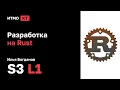 7 2022 Rust 1
