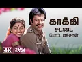 Download Lagu Kakki Sattai Potta Machan 4k Video - Sankar Guru Tamil Movie | Arjun |  Chandrabose | Seetha