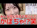 Download Lagu 【佐藤綺星】 新曲のタイトルが「Oh my pumpkin!」！？/伊藤百花センターの顔面選抜について 【AKB48】