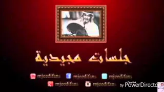 عبدالمجيد عبدالله   فوق هذا الحب   كل كوبليهات دندنها