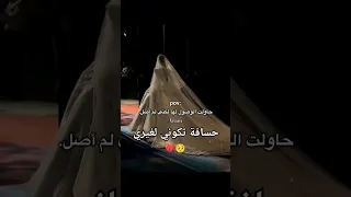 بيسان اسماعيل و فؤاد جنيت خطاي حالات واتس حسافة تكوني لغيري بطيئ BessanIsmailOfficial 