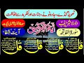 Download Lagu Live Night Wazifa | Surah Al Faitah | 4 Qul | Ayatul Kursi | Ayat Shifa | Ep 1333