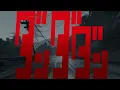 「革命道中」-『ダンダダン』第2期オープニングテーマ | Netflix Japan