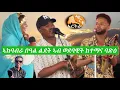 Lagu ልደት ኣብ ወደባዊት ከተማና ባጽዕ - New eritrean video   @EreyLulBahri 