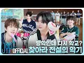 Download Lagu 킥킥 오리지널(KickKick Original) | 오늘 킥플립은 Vacation EP2