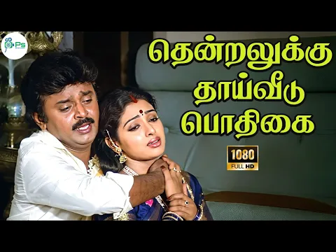 Thannandhaniye - YouTube