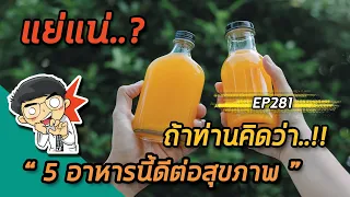 น้ำเกลือแร่ที่ดื่มหลังออกกำลังกายมีผลต่อสุขภาพอย่างไร?