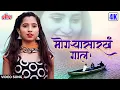 Lagu मोगर्‍यासारखं गाल | Mogryasarkha Gaal | Animesh Thakur | Romantic Song | Marathi Song |Marathi Gaani