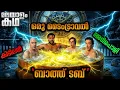 movieflixmalayalam