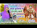 Download Lagu सिंगर रामदेव फामडा !!गुर्जर जाति का डीजे सोंग 💯% पक्का चलेगा !!झैला मूर्खिया म गुर्जर बगड़ावत लाग र