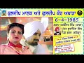 Lagu ਕੁਲਦੀਪ ਮਾਣਕ \u0026 ਕੁਲਦੀਪ ਕੌਰ/1985 ਅਖਾੜਾ/ਪਿੰਡ ਬੁਰਜ (ਬਠਿੰਡਾ) Kuldeep Manak \u0026 Kuldeep Kaur/Akhara/Pind Burj