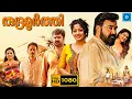 Lagu രുദ്രമൂർത്തി - RUDRAMOORTHI  Malayalam Full Movie | Mohanlal | Malayalam Full Action Movie