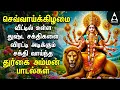 Download Lagu Tuesday Special Durgai Amman Songs Devotional Songs | Durga Devi Bakthi Padalgal