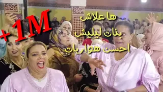 عطيه العصير هواريات بنات ليليش 