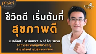 ทำไมการผ่าตัดเส้นเลือดจึงสำคัญสำหรับผู้ป่วยที่ต้องฟอกไต