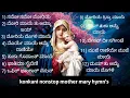 Download Lagu Non-Stop Konkani Mother Mary Hymns || ಮೊರಿಯೆ ಮಾಯೆಚೆ ಗಿತಾಂ