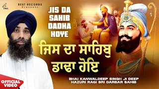New Shabad Gurbani Kirtan 2026 - Jis da Sahib Dadha Hoye - Bhai Kanwaldeep Singh Ji Deep Shabad