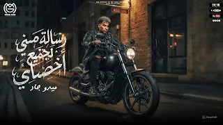 ميدو جاد    الاسد فك نور الاسفلت  رسالة مني الي جميع اخصامي     توزيع ميدو جاد                دندنها