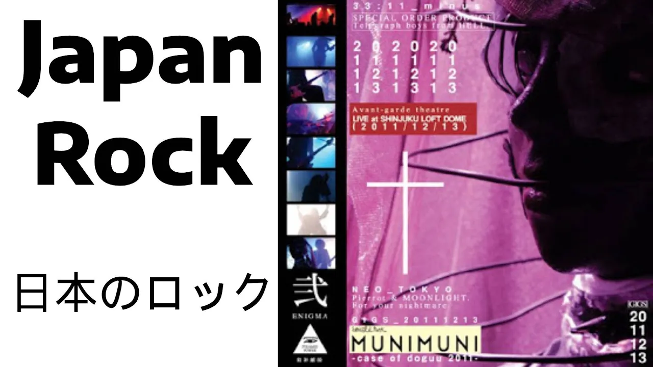 Munimuni (ムニムニ) - GIGS (Case Of Doguu) Live... (full album) Japan Rock | New Wave | Gothic Rock