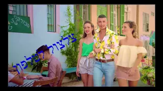 איב אנד ליר קזנובה דודה טובה צלצול לטלפון 