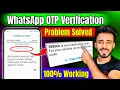 Whatsapp Otp Verification Code Problem Solution Whatsapp Verification Code Not Received Solution