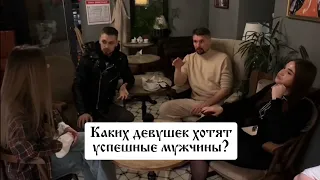 Что нужно знать девушке чтобы не про ать свою жизнь 