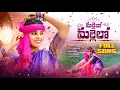 Download Lagu Mallelo Mallelo folk Song | Folk Songs | Srinidhi Folk Songs | Madeen Sk Songs | Shekar Virus |BSK