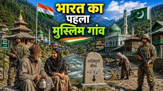 🇮🇳 पाकिस्तान के ठीक सामने बसा भारत का ये मुस्लिम गाँव! 😱 | PoK Border