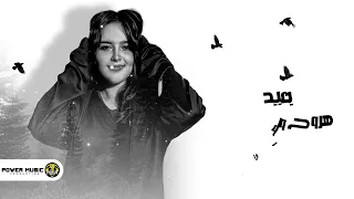 ضغوط   اشرقت احمد   ليل المحمدي   ضغوط خلصتلي طاقتي                                       سمعها