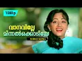 Lagu Vaanaville Minnalkkodiye | HD 1080p | Vakkaalathu Narayanankutti | Jayaram, Manya, Mukesh