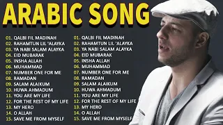 Maher Zain Full Album 2025 Top Arabic Songs 2025 أغاني ماهر زين التي يجب عليك الاستماع إليها 