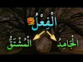 Download Lagu BELAJAR NAHWU - SHORROF : Fi'il Jamid dan Fi'il Musytaq (kaidah nahwu - shorrof)