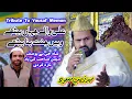 Download Lagu Tribute To Yousaf Memon | Ali Walay Jahan Bethe | Syed Zabeeb Masood.