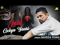 Download Lagu Jaat Gelya Yaari (Lyrical Video) Naveen Punia | Haryanvi Sad Song 2025 | New Haryanvi Song 2025