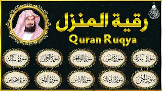 الرقية الشرعية عبد الرحمن السديس سورة البقرة يس الواقعة الرحمن الملك الجن الدخان المعوذتان 