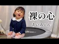 Download Lagu 【裸の心】2歳9ヶ月 村方乃々佳　노노카