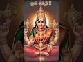 Download Lagu #mariamman #karumariamman #omsakthi #durga #amman #kaliamman #ammansongs #kali #devotional #shakti