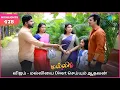 Download Lagu Malli Serial | EP 478 Highlights | 24th Aug 2025 | Nikitha | Vijay | Saregama Dice TV Shows Tamil