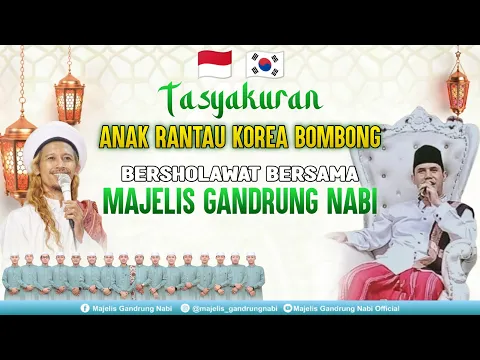 Download MP3 🔴🔵[LIVE] BOMBONG BERSHOLAWAT TASYAKURAN ANAK RANTAU KOREA BOMBONG MAJELIS SHOLAWAT GANDRUNG NABI