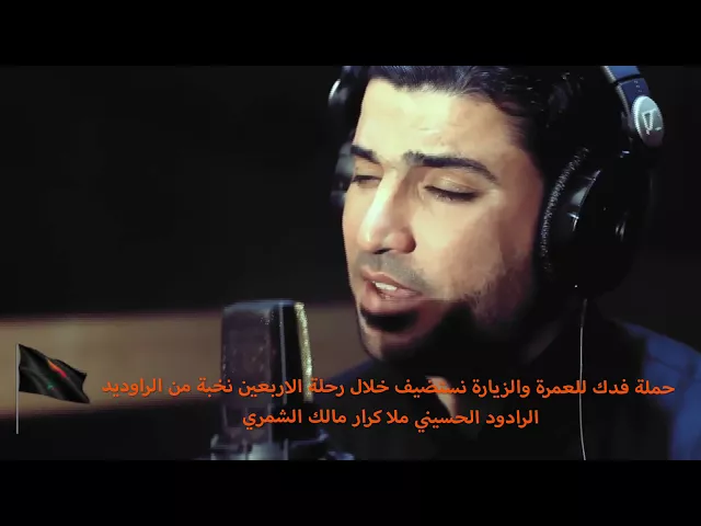 ⁣حملة فدك زيارة الاربعين 2017م الرادود كرار الشمري