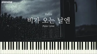 Download 헤이즈(Heize) - 비가 오는 날엔 (2021) On Rainy Days ☔ Piano cover | Sheet Music MP3