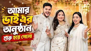 রাকিব এবং অন্তরার ৪ বছর বিয়ের পুর্ন হলো | Borna Hossain | Team Rakib Hossain | wedding Vlog ￼