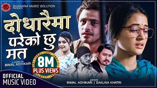 dodharaima pareko chhu ma ta samikshya adhikari u0026 badal thapa bimal adhikari new nepali song