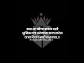 Download Lagu New Marathi WhatsApp Trending Status | ShubhYa Edits 😎❣️