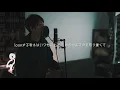 【寒い季節に】たっぷり息を込めた"snow jam" - Rin音 / covered by 財部亮治