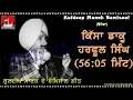 Lagu Kuldeep Manak Qissa Daaku Harfool Singh Full Opera By Jagpreet Singh Chahal