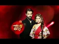 Lagu Iss Pyaar Ko Kya Naam Doon 3 : Season 3 Promo, All Episode Story Explain | Cast \u0026 Crew Info