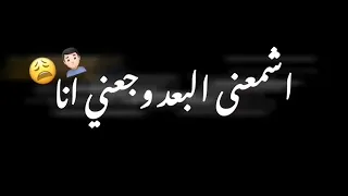 طب وحشك صوتي ولا تنسى 