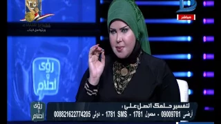 رؤى وأحلام   تفسير رؤية عضو   القلب  فى المنام يدل على  الحقد والغيرة  دندنها